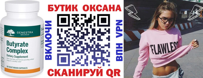 сколько стоит  Шагонар  Бутират BDO 