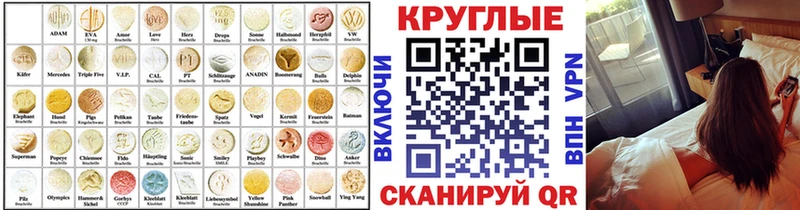 Экстази таблы  где продают наркотики  Шагонар 