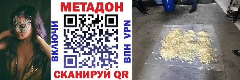 блэк спрут сайт  где купить наркоту  Шагонар  МЕТАДОН белоснежный 