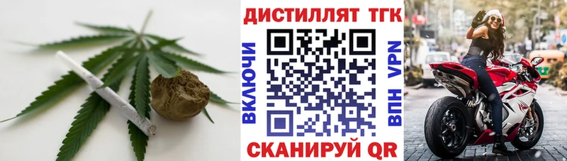 ссылка на мегу ссылки  Шагонар  Дистиллят ТГК вейп 